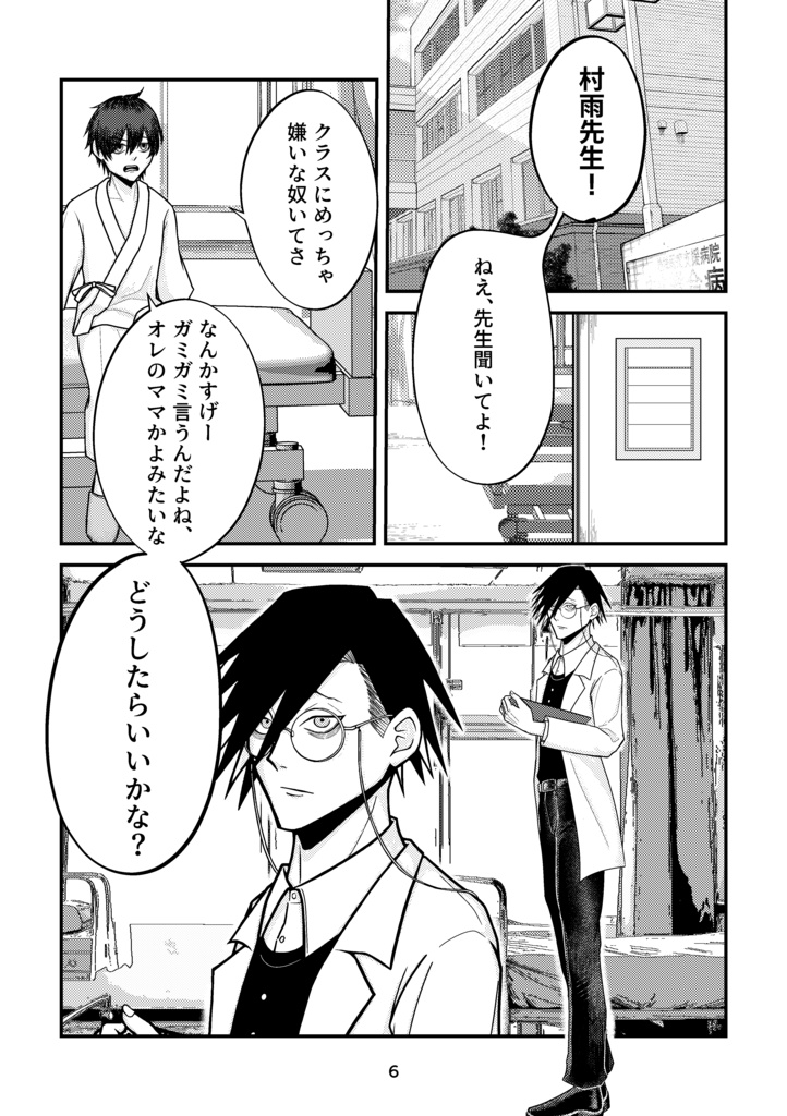 好き嫌いマザーグース