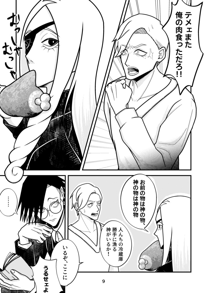 好き嫌いマザーグース