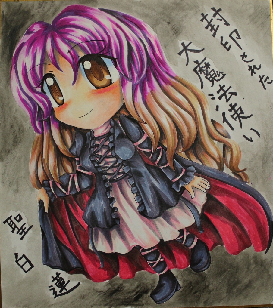 聖白蓮さん 色紙 いっちょまえ Booth