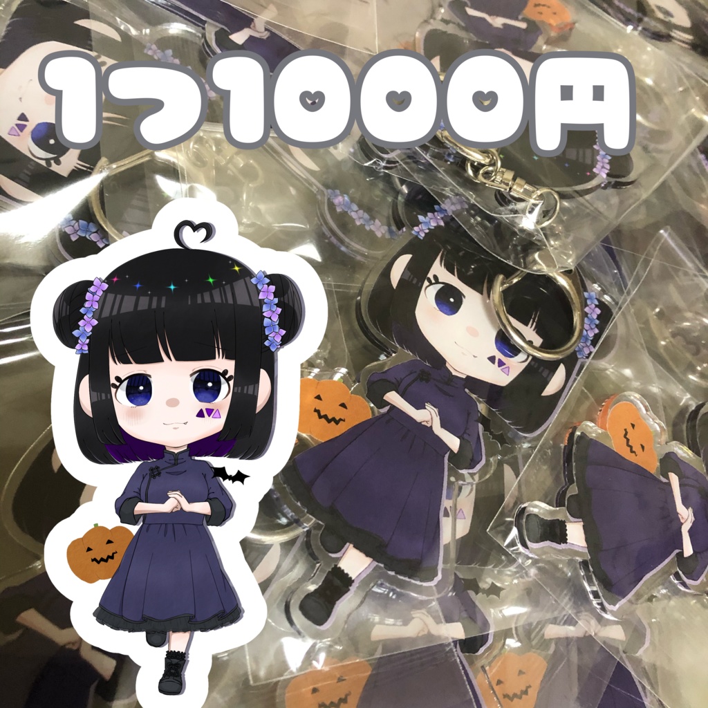 ハロウィンアクキー