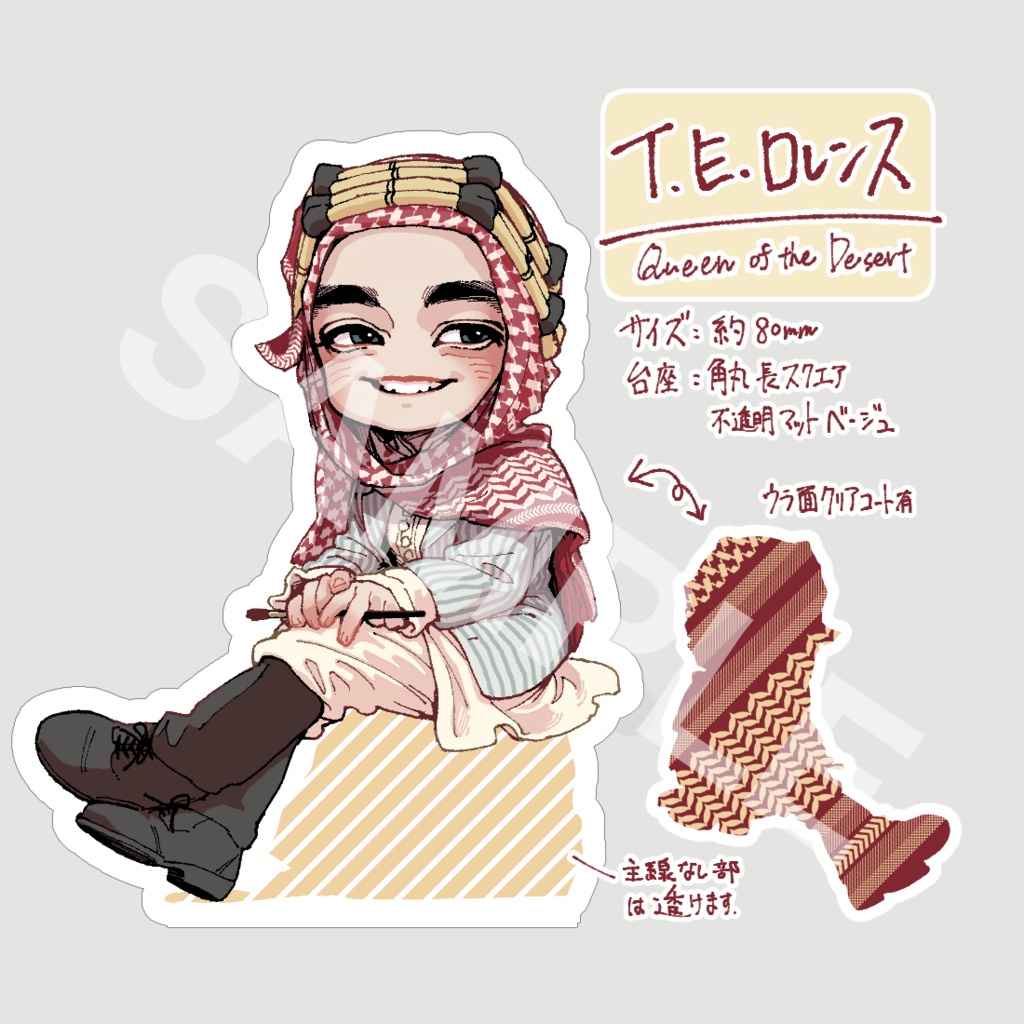 ロレンス【RPアクスタ】