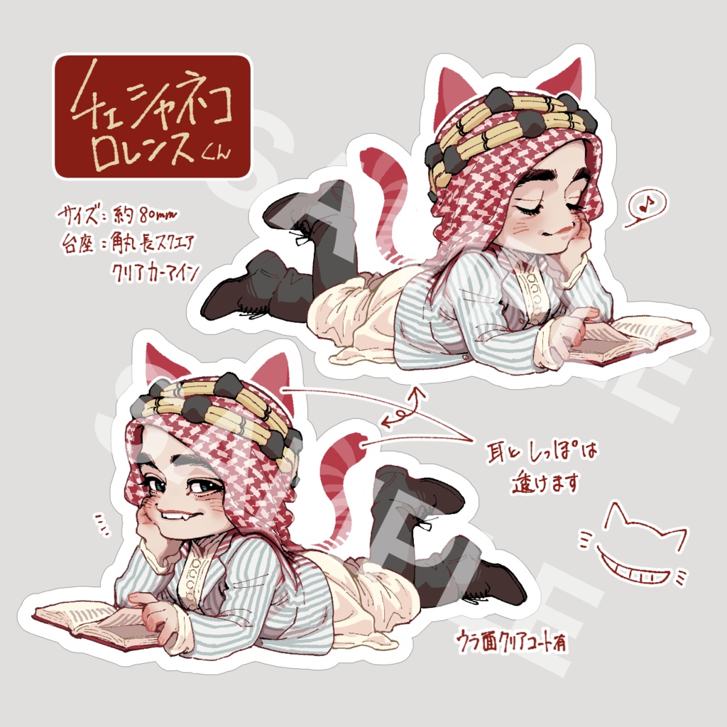 ロレンス【RPアクスタ】