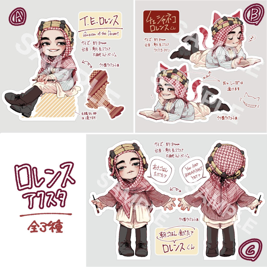 ロレンス【RPアクスタ】