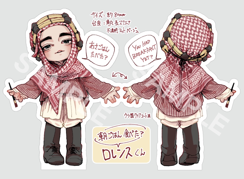 ロレンス【RPアクスタ】