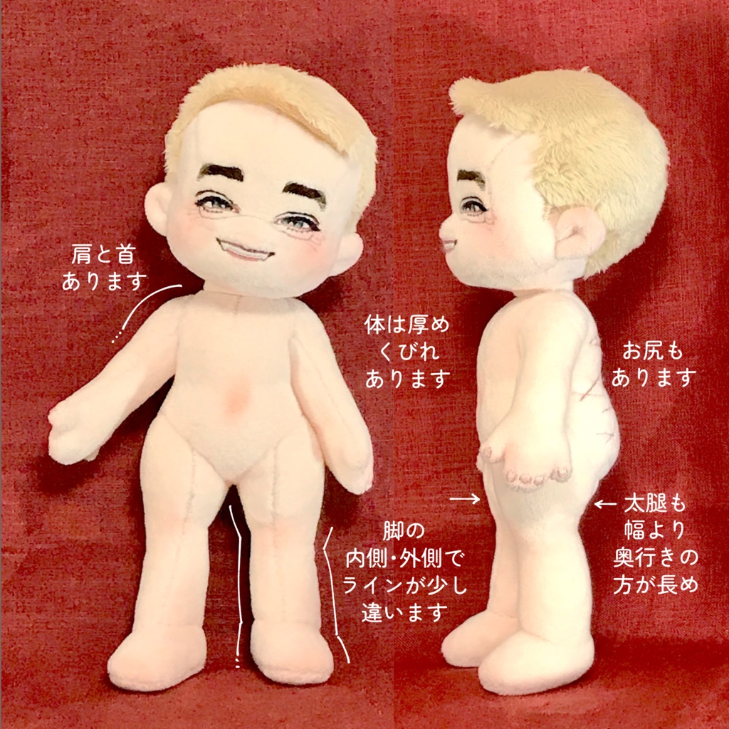 【型紙】お鼻ありぬいぐるみ型紙