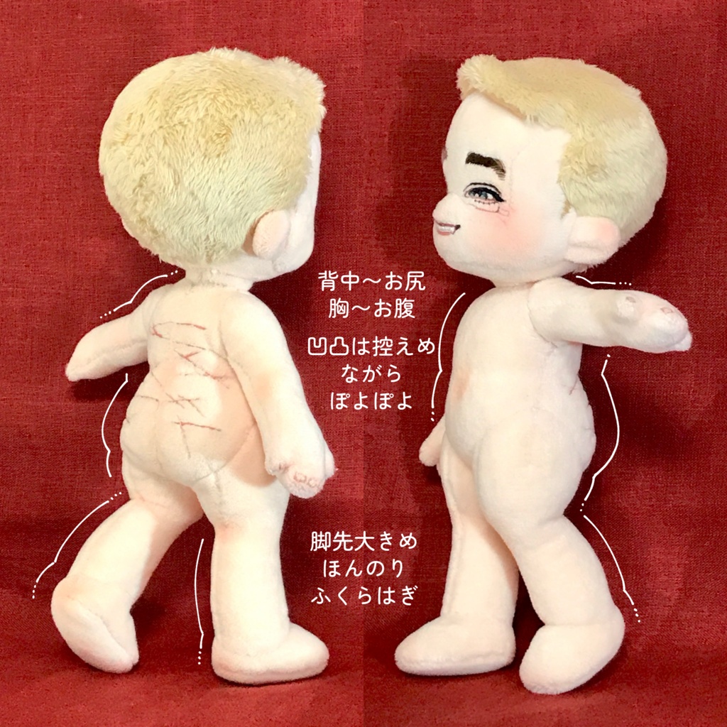 【型紙】お鼻ありぬいぐるみ型紙