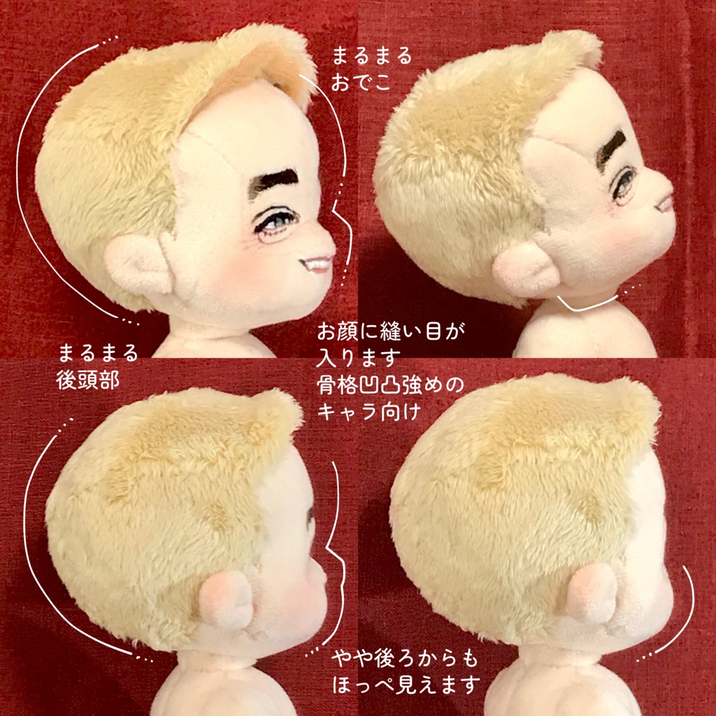 【型紙】お鼻ありぬいぐるみ型紙