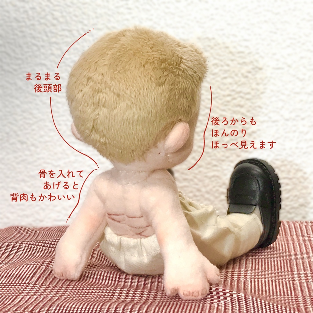 【型紙】お鼻ありぬいぐるみ型紙