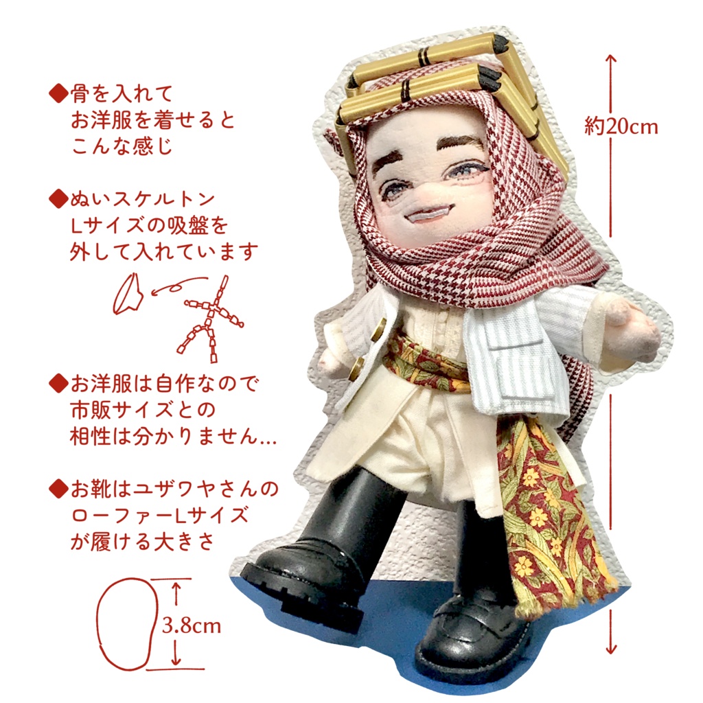 【型紙】お鼻ありぬいぐるみ型紙