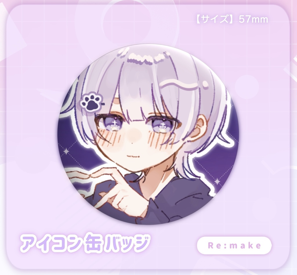 えいのアイコン缶バッジ