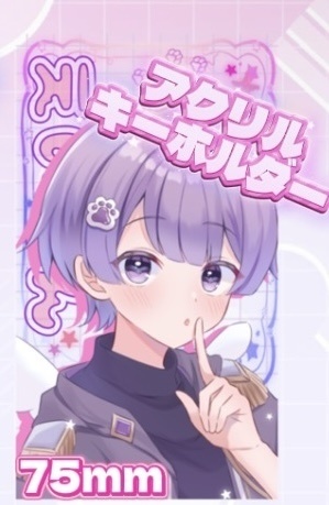 アクリルキーホルダー~2026春ver.~