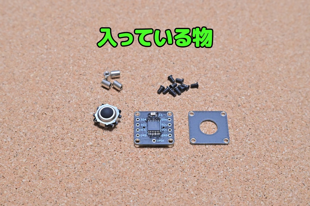 AZ1UBALL【5.3mmトラックボール】