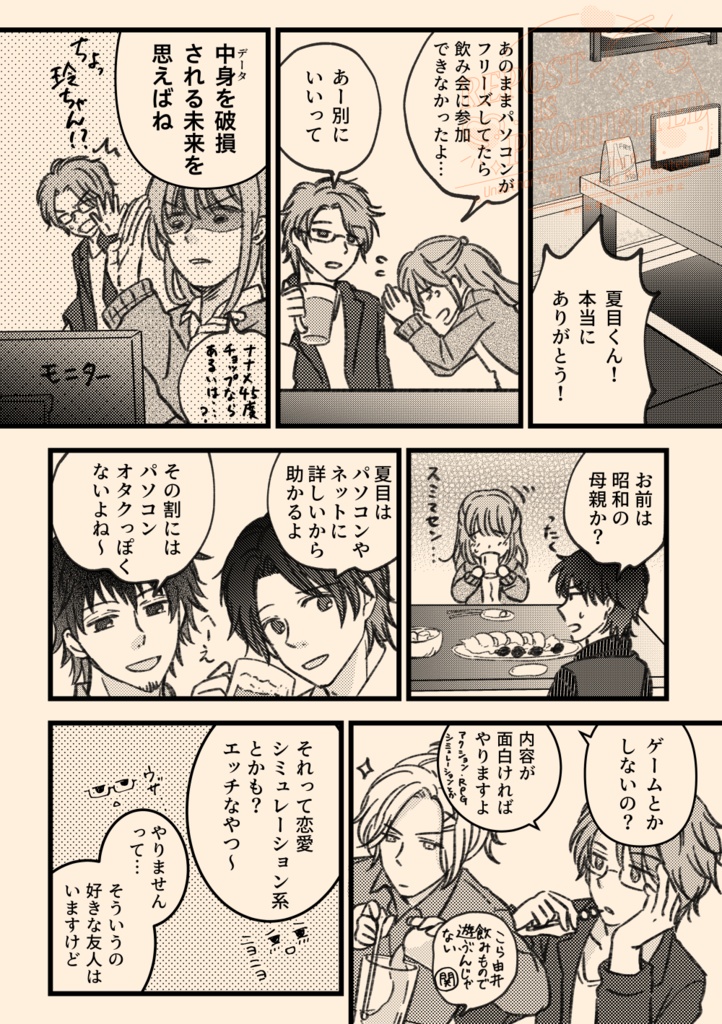 Sister ♥ Narcotic Princess