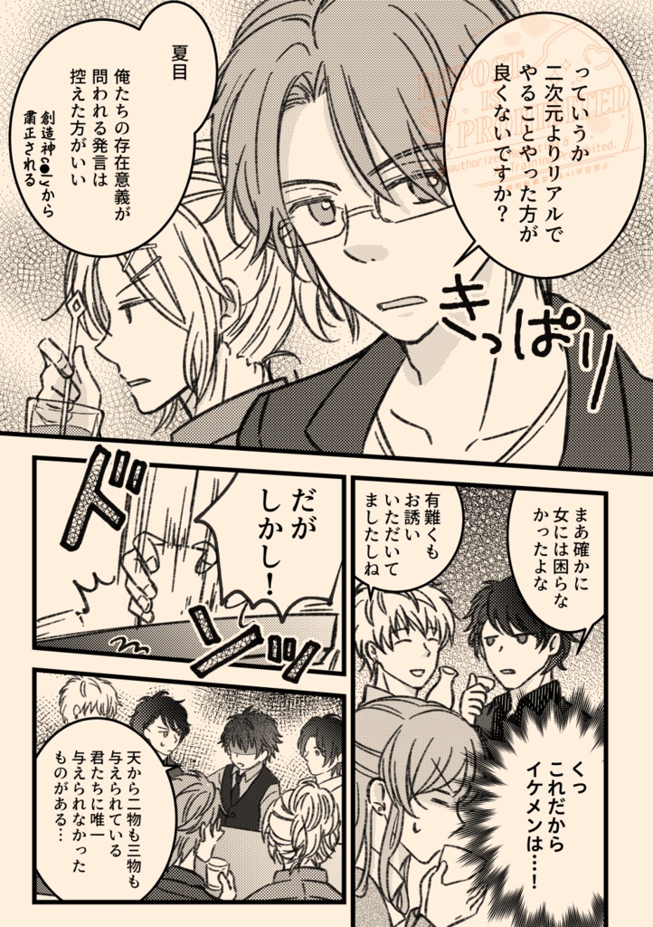 Sister ♥ Narcotic Princess