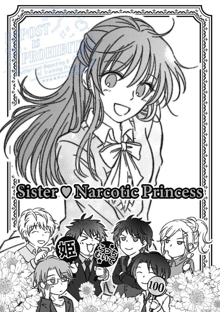 Sister ♥ Narcotic Princess