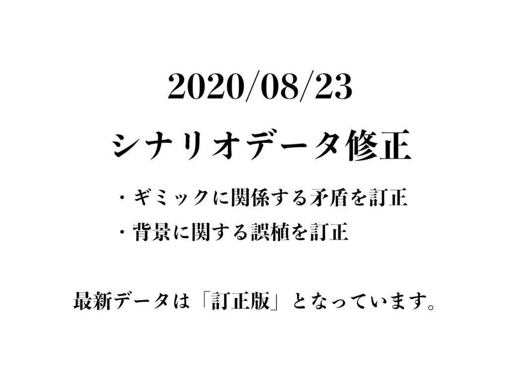 CoCシナリオ『四に断たれて一に帰す』