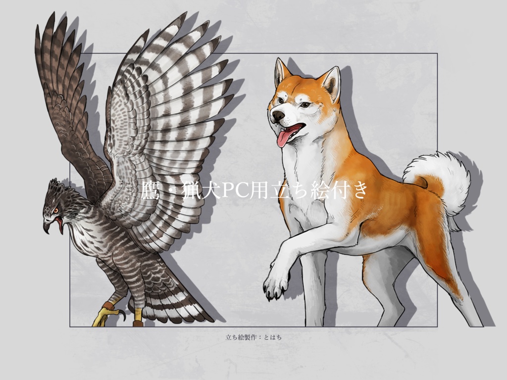 CoCシナリオ『サチノミ喰らい』β