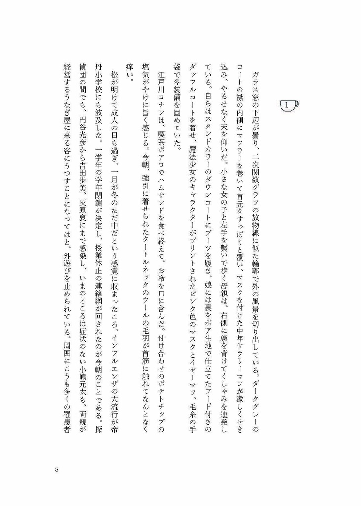 探偵はポアロにいる