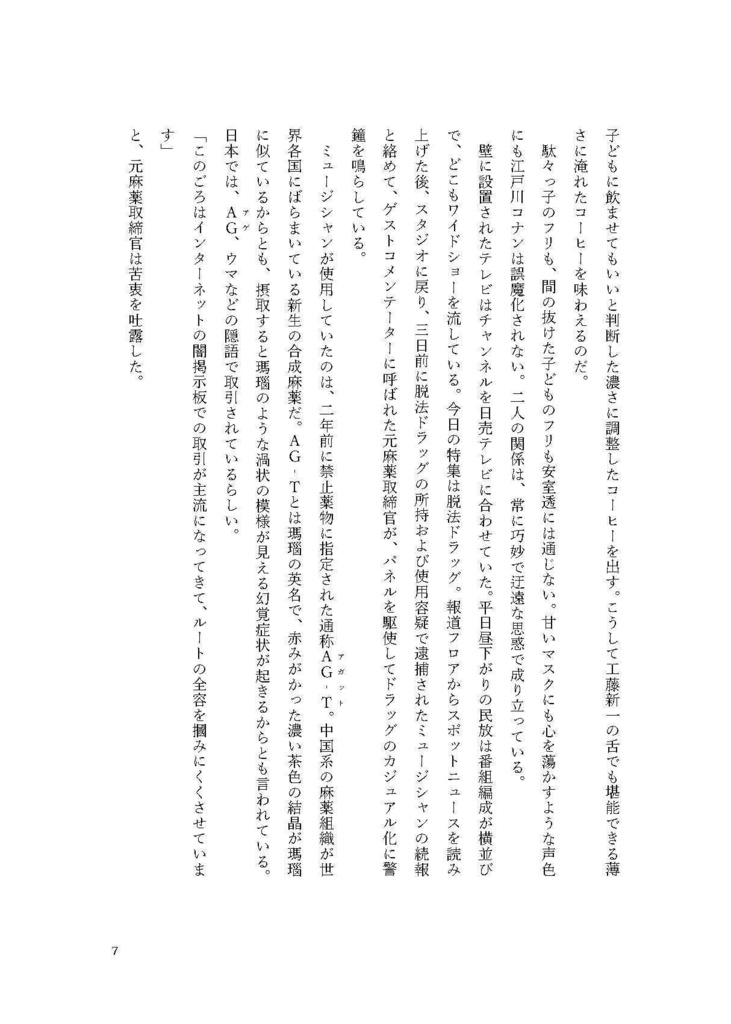 探偵はポアロにいる