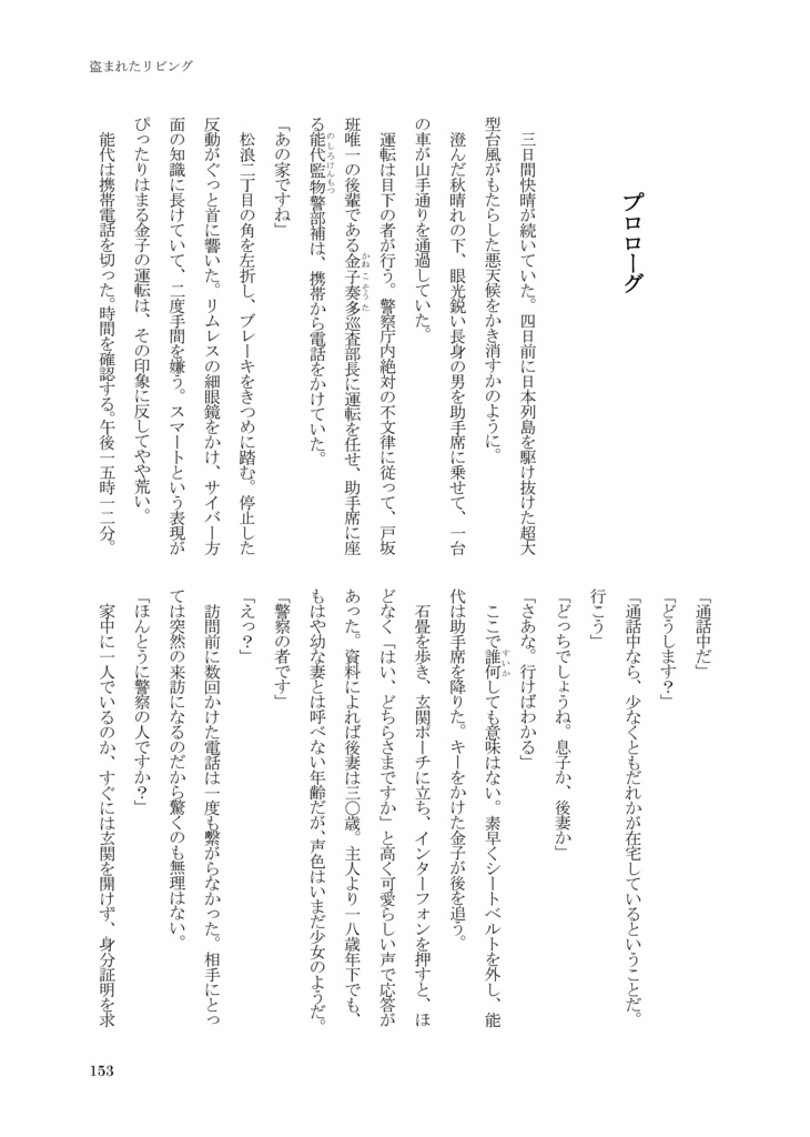 チワワ探偵シリーズ総集編2