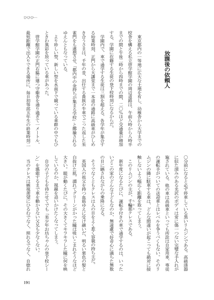 チワワ探偵シリーズ総集編2