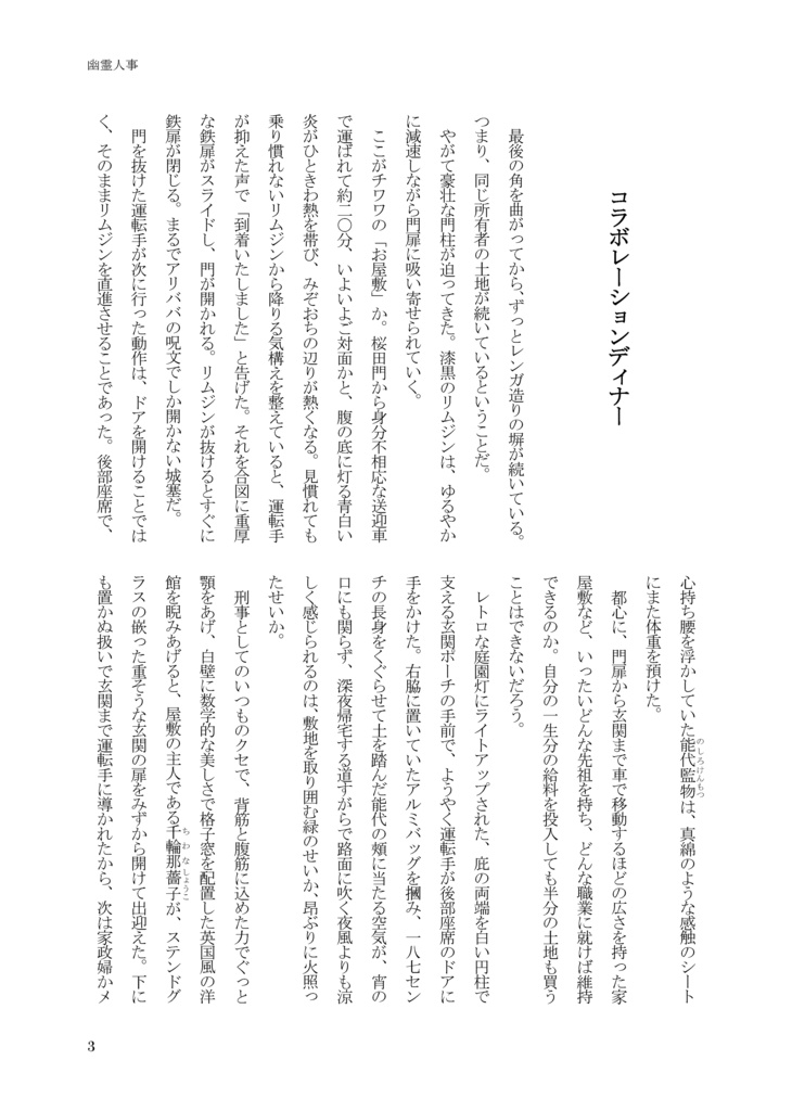 チワワ探偵シリーズ総集編2