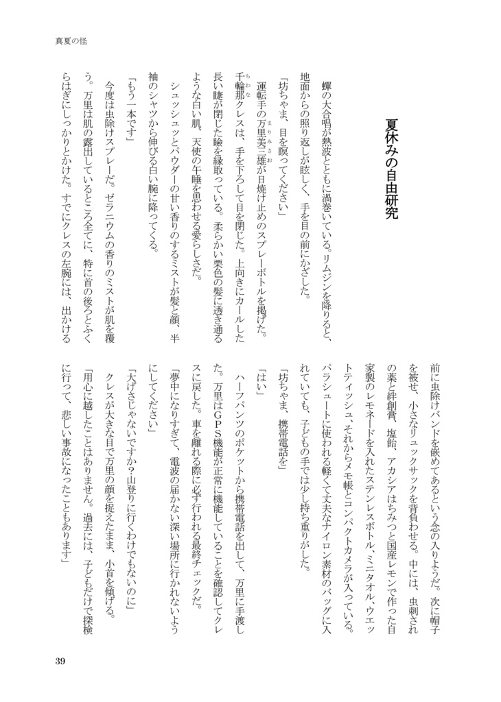 チワワ探偵シリーズ総集編2