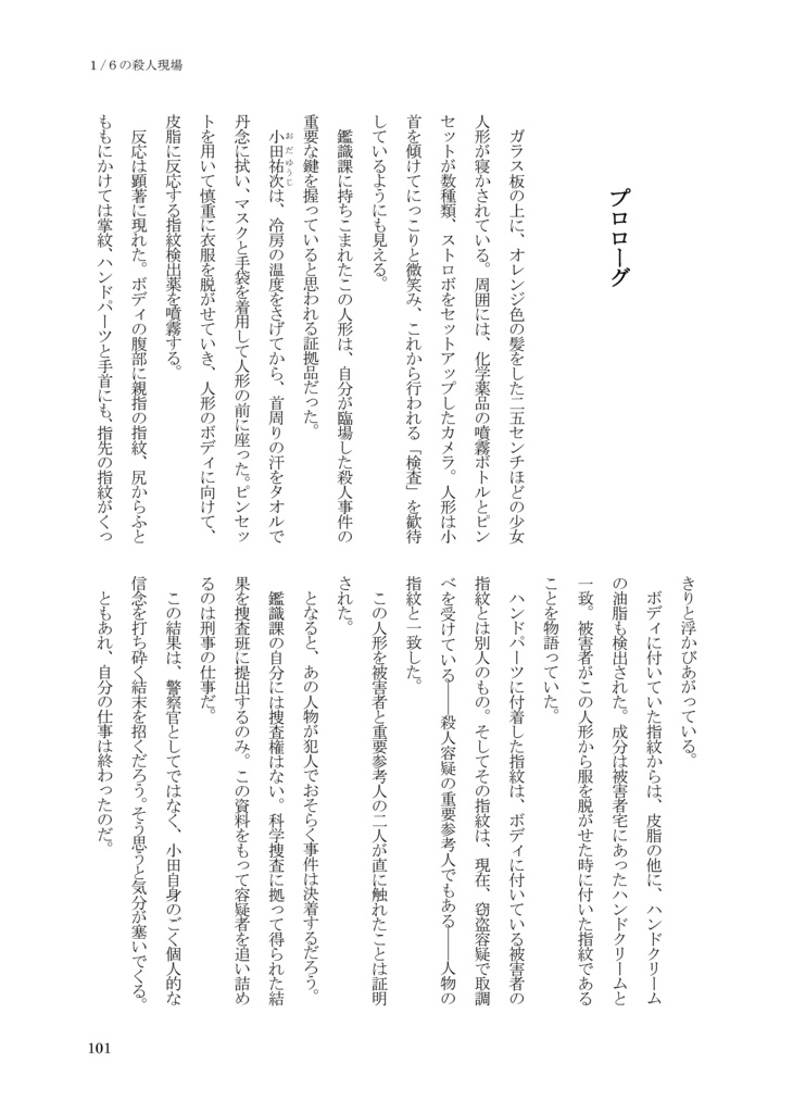 チワワ探偵シリーズ総集編2