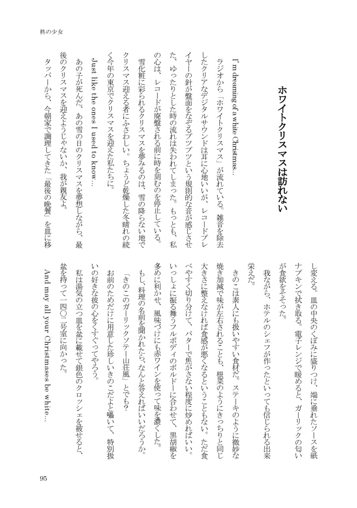 チワワ探偵シリーズ総集編3