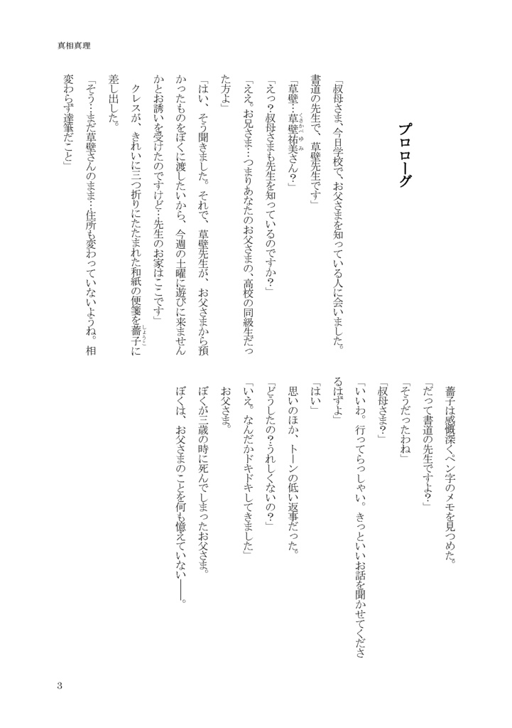 チワワ探偵シリーズ総集編3