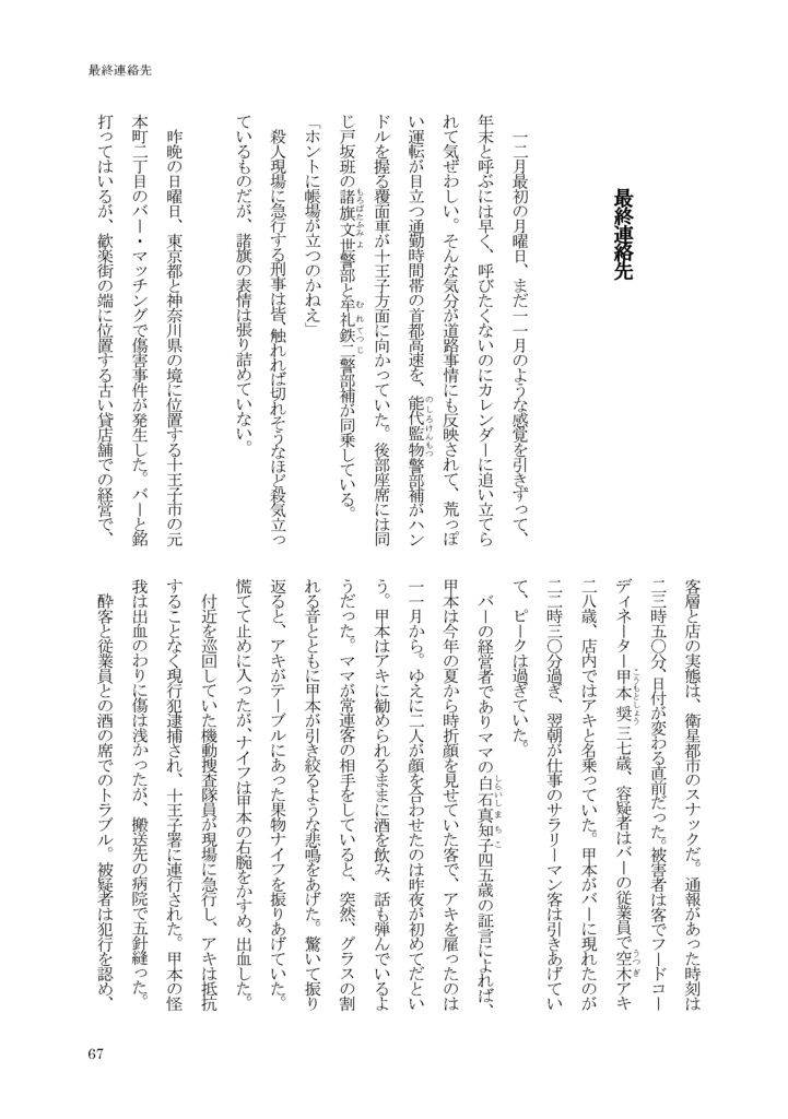 チワワ探偵シリーズ総集編3