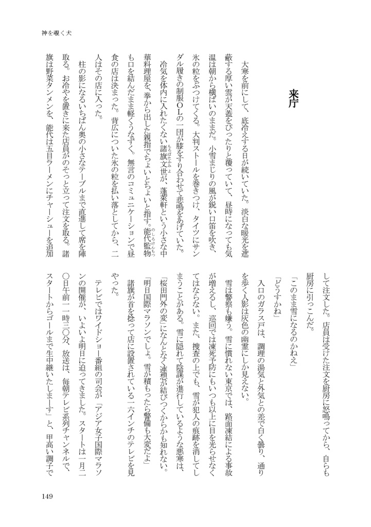 チワワ探偵シリーズ総集編3