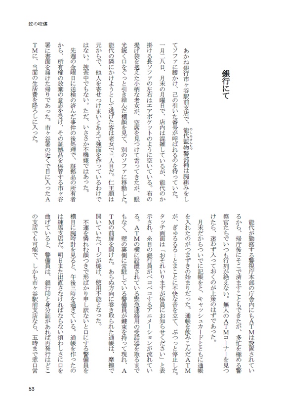 チワワ探偵シリーズ総集編4