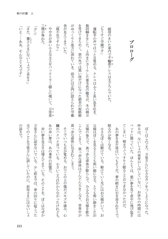 チワワ探偵シリーズ総集編4