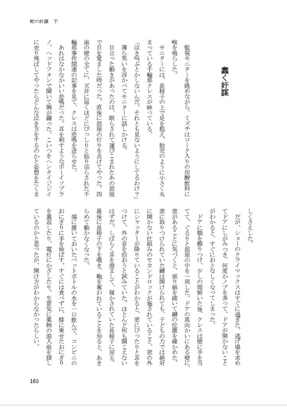 チワワ探偵シリーズ総集編4