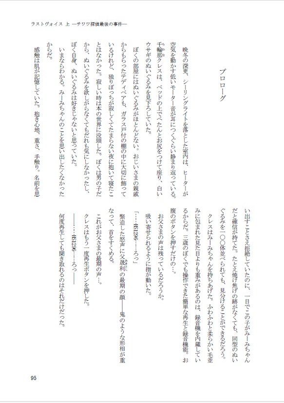 チワワ探偵シリーズ総集編5