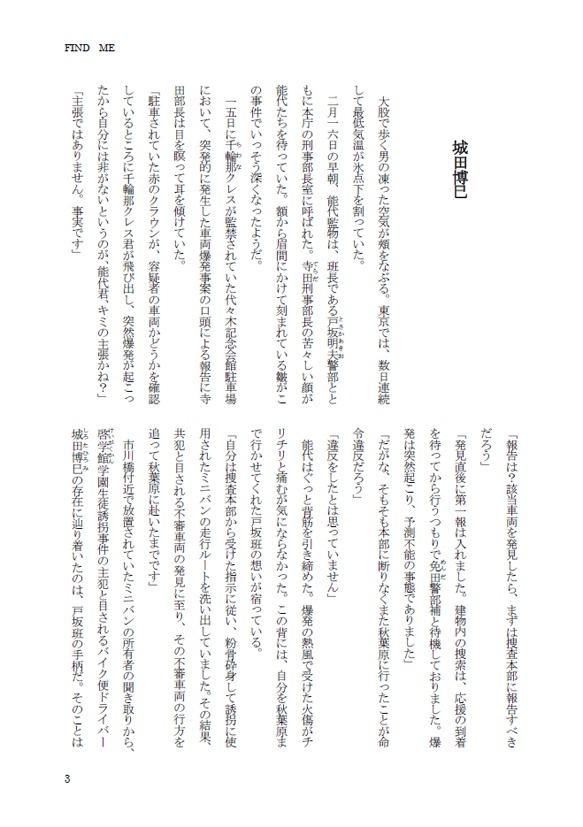 チワワ探偵シリーズ総集編5