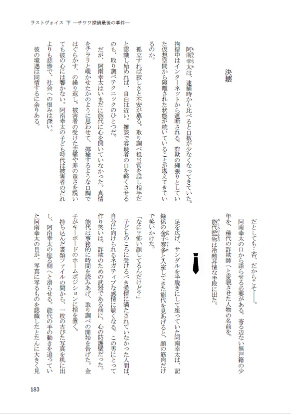 チワワ探偵シリーズ総集編5