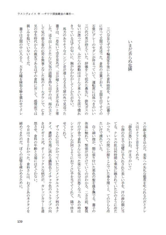 チワワ探偵シリーズ総集編5