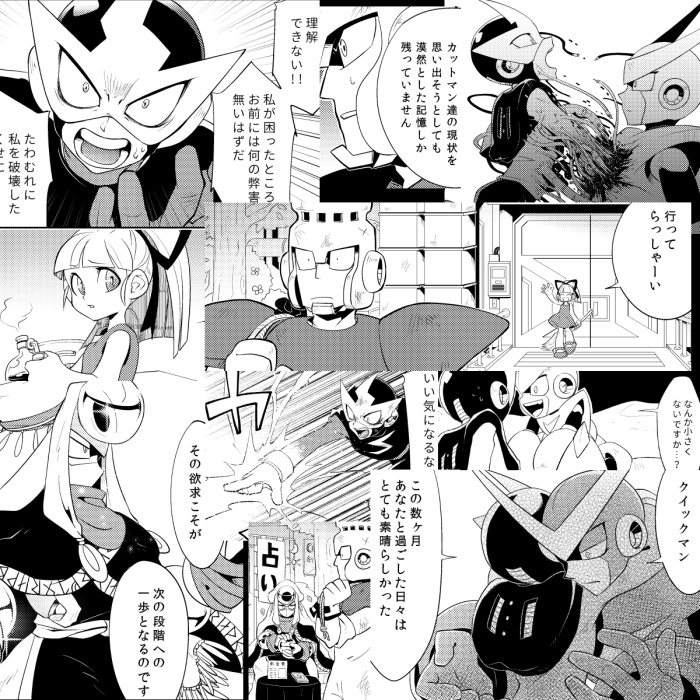 【WEB再録済・過去同人誌】新世界より
