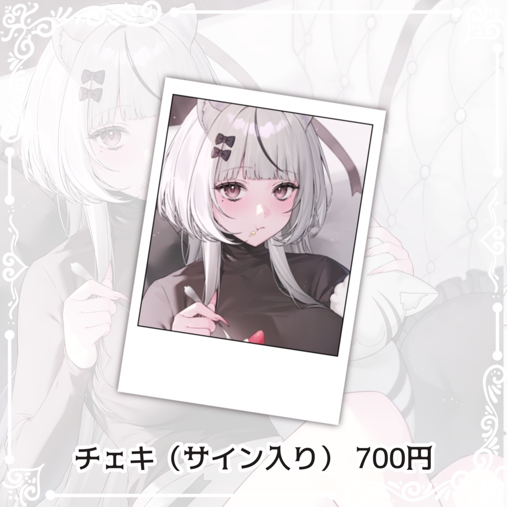 ソフィア・ブランシュ生誕グッズ2025