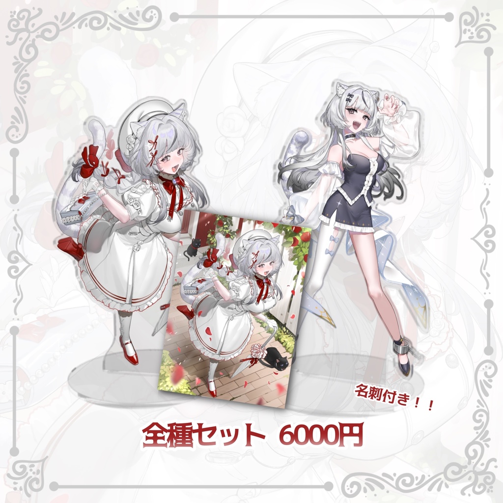 ソフィア・ブランシュ1周年記念グッズ