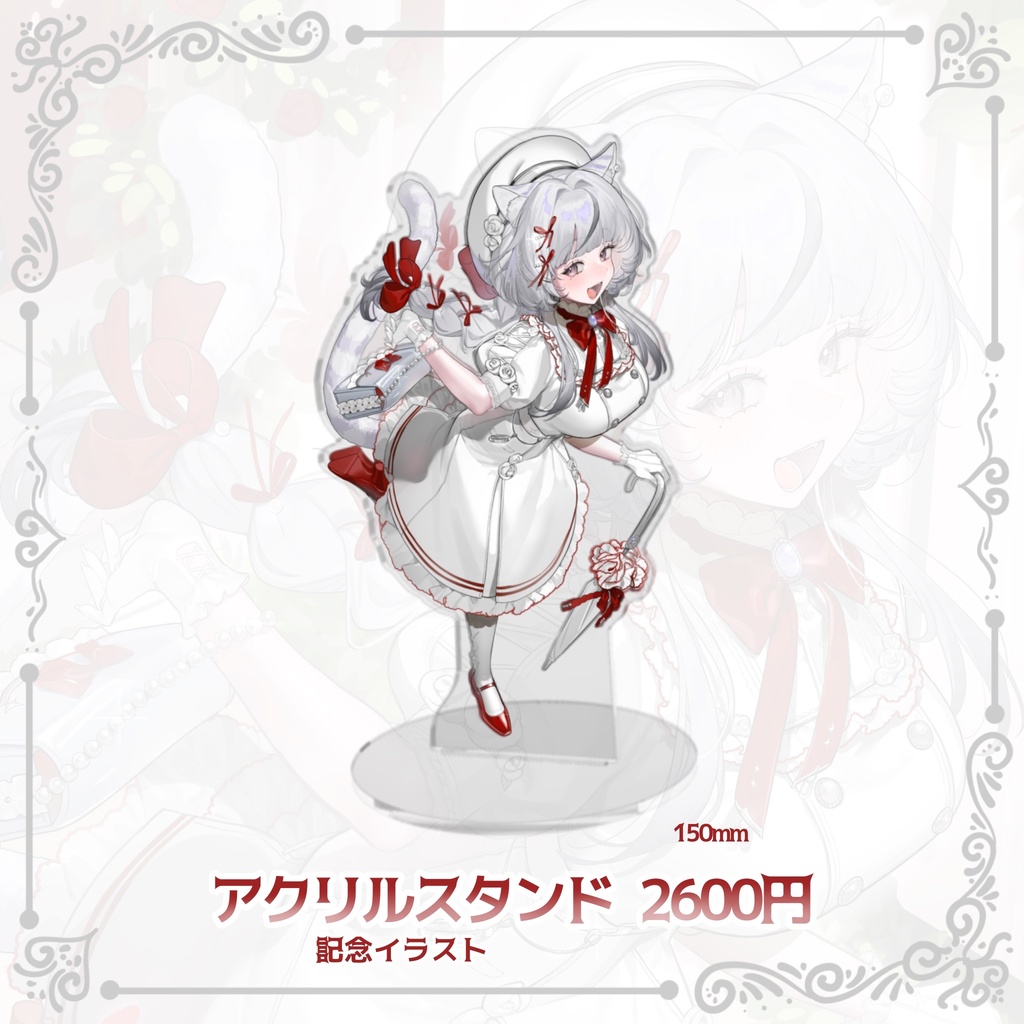 ソフィア・ブランシュ1周年記念グッズ