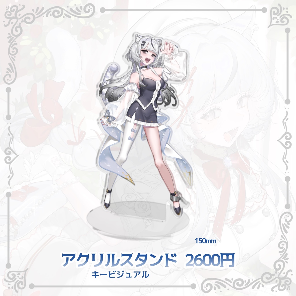 ソフィア・ブランシュ1周年記念グッズ