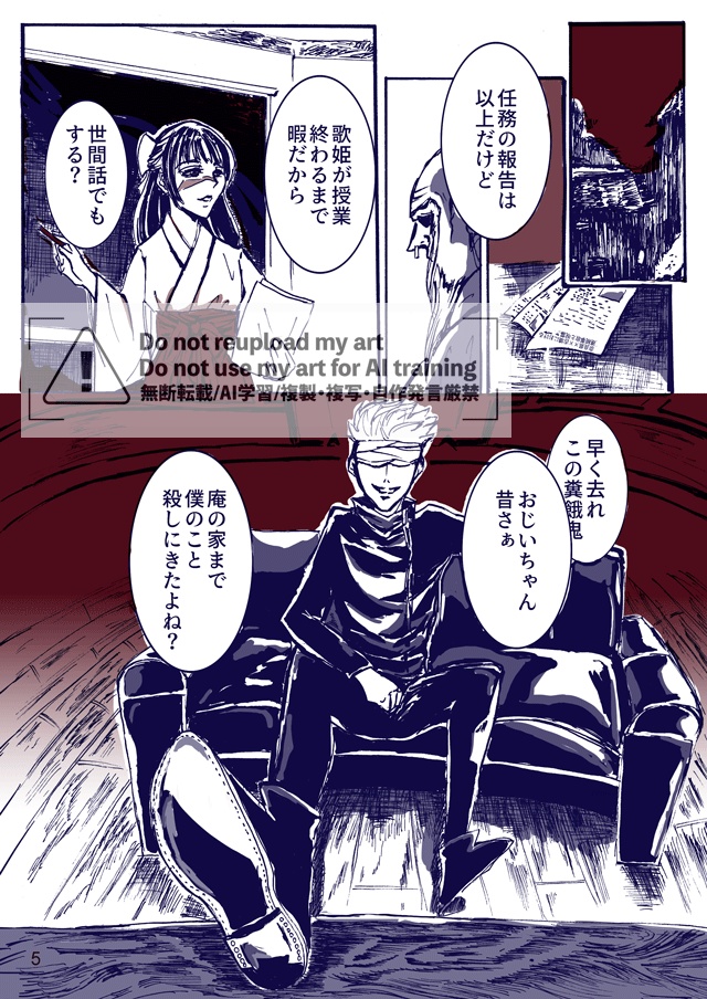 【五歌】(仮)初め-草双紙版-【疑似姉弟もの】