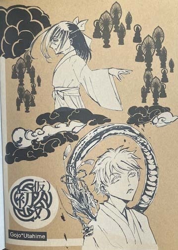 【五歌】(仮)初め-草双紙版-【疑似姉弟もの】