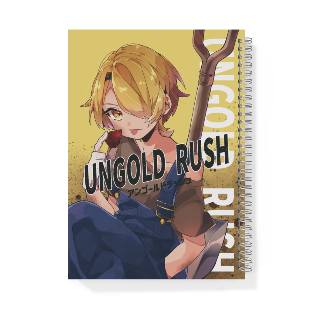【１周年記念グッズ】コミックス風リングノート【UNGOLD】