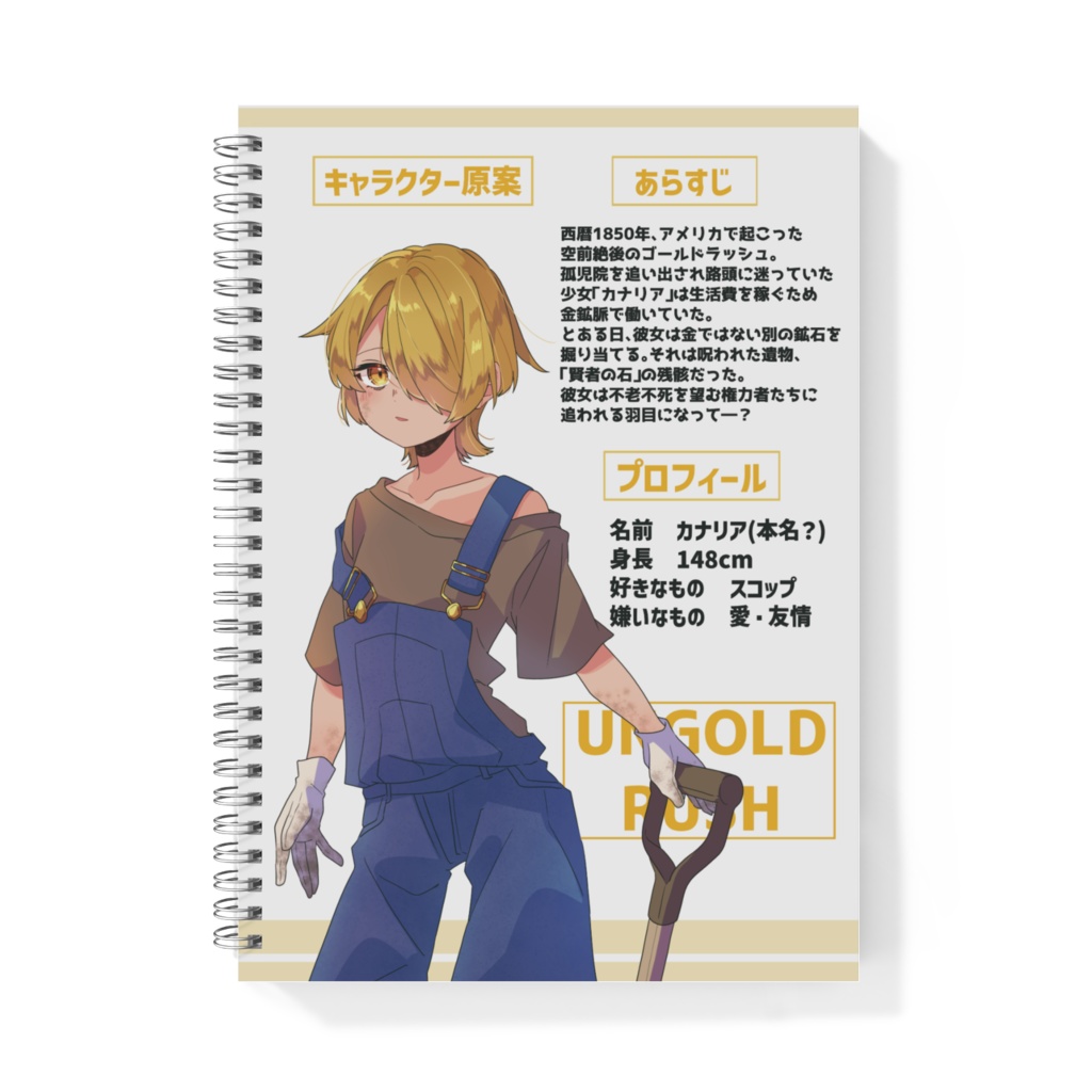 【1周年記念グッズ】コミックス風リングノート【UNGOLD】