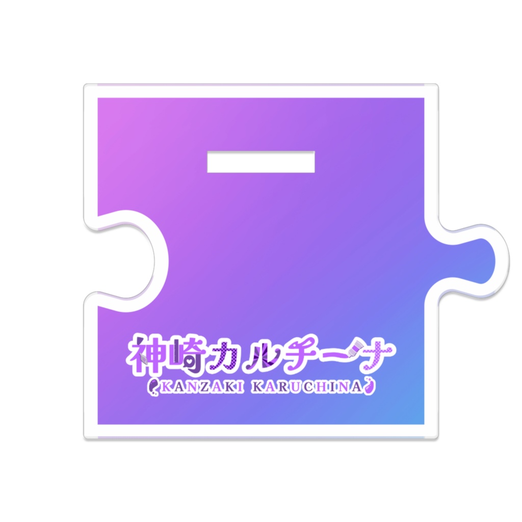 【2周年記念グッズ】神崎カルチーナの感謝アクスタ!