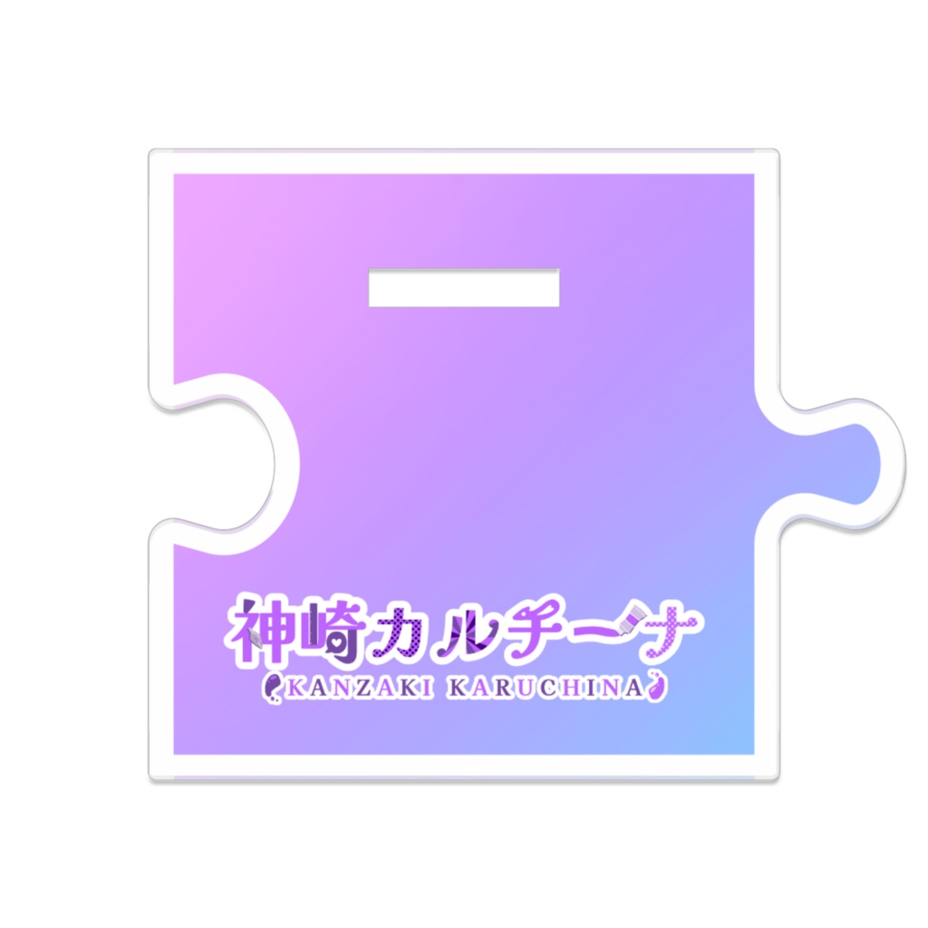 【2周年記念グッズ】神崎カルチーナの新衣装アクスタ!